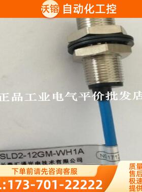 正品现货  SLD2-12GM-WH1A 汇川测速光电开关SLD22-3【议价】