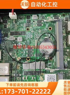 i5-5200U主机 【议价】