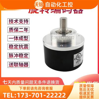 EL58C360Z5/28N10X3PR意尔创ELtra旋转编码器360脉冲【议价】