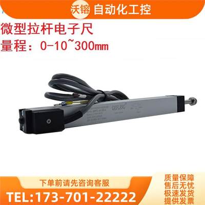 GEFLANG顶针电子尺KTM SPY1-150 175 200 225 250 275-L电阻尺议