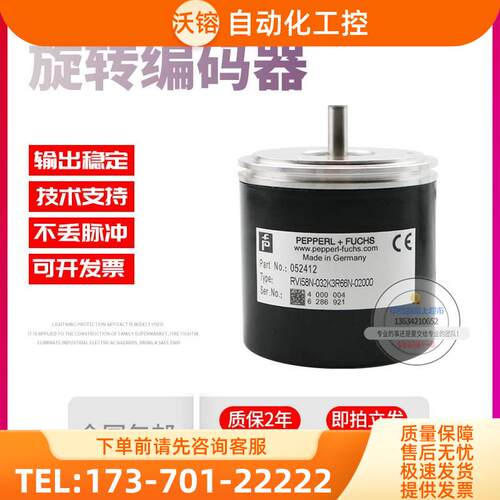 RVI58N-032K3R66N-02000倍加福外径58mm2000线技术旋转编码器【议