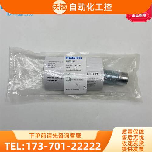 FESTO费斯托缓冲器DADM-TK-220 563305 YSRD-20-20-C 647721【议