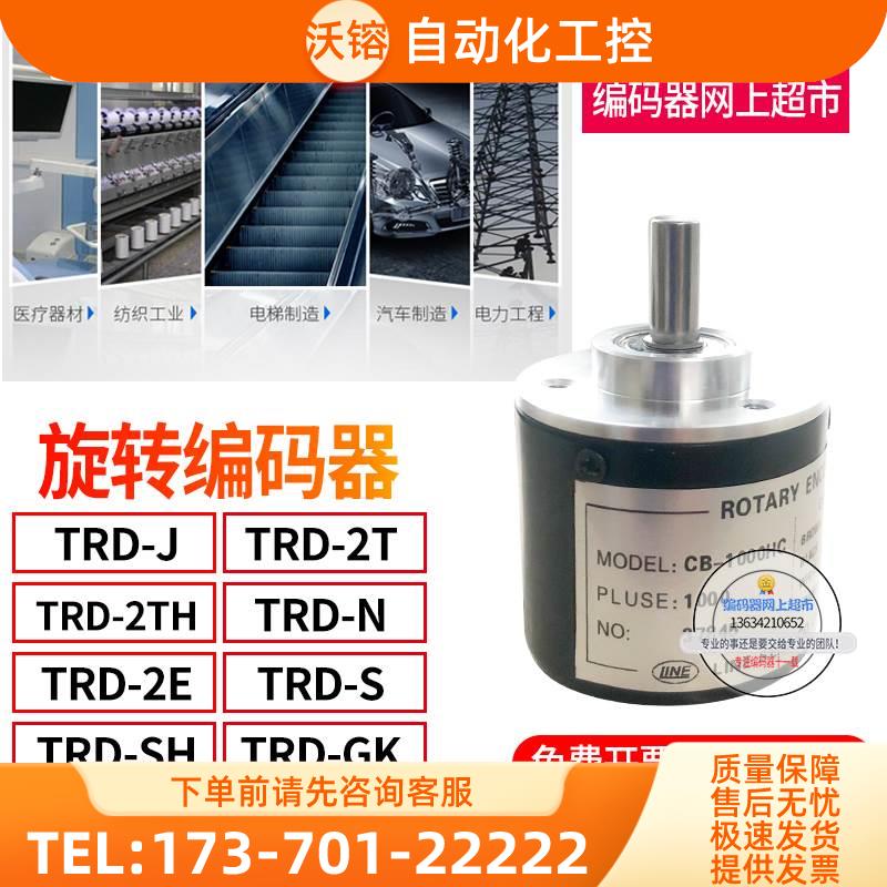 CB-1000HC莱茵LINE旋转编码器增量型实心轴光电编码器【议价】