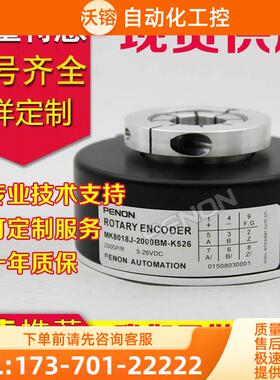 MK8018C-2000BM-K526编码器500-600 T-P830-MK8018J-100-1024-360