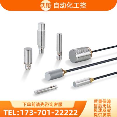 易福门 电感式开关IFM IGR212 IGS001 IGS002请【议价】