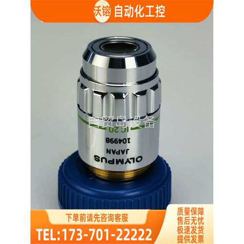 奥林巴斯ULWD MSPLAN 20X长工作距离物镜【议价】
