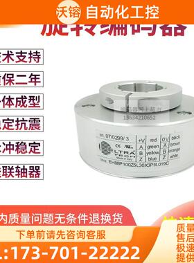 EH88P100Z5L30X3PR.019C电梯100线孔30MM意大利技术编码器【议价