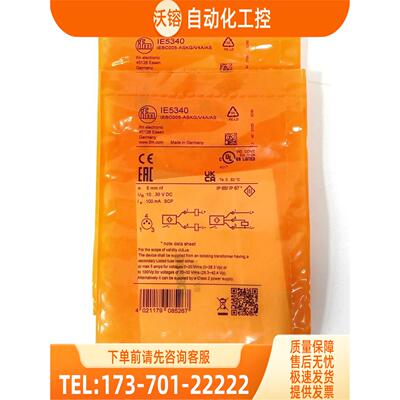 IFM IE5328 IE5329 IE5338 IE5340 易福门传感器【议价】