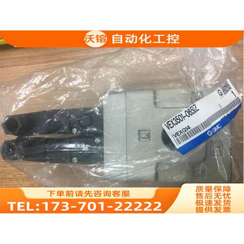 SMC电磁阀VEX3501-065DZ/045DZ/1533/06 VEX3321-025G-F【议价】