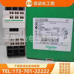 正品现货  LC1D323BL/LC1D323BD 施耐德直流接触器  32【议价】