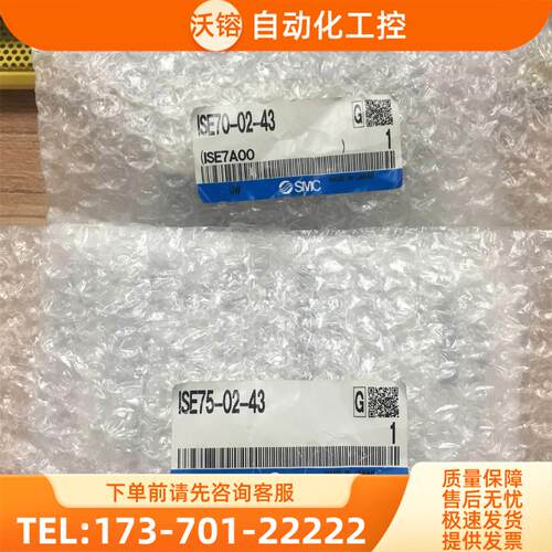 SMC压力表 ISE70-02-43/75/75H/27/SA 【议价】