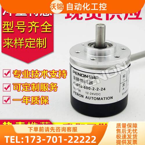A38S6-600-2-2-24编码器5-6G5-26F600BM-30C100BM-400-L-1200-N-V