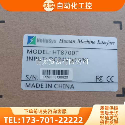 利时HT8700T【议价】