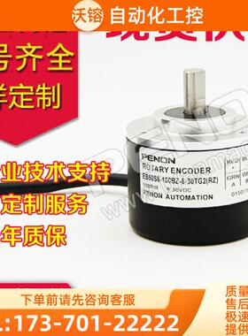 EB50S8-500BZ-8-30FZ2R(L)编码器600-1000-1024-【议价】