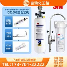 3M净水器滤芯ICE160S厨房家用商用直饮自来水净水机主精滤芯【议