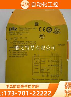 pilz皮尔兹安全继电器PNOZS2750102【议价】