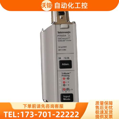 泰克P7513A P7516 7625 7720 7713 7716 P7520A差分探头【议价】