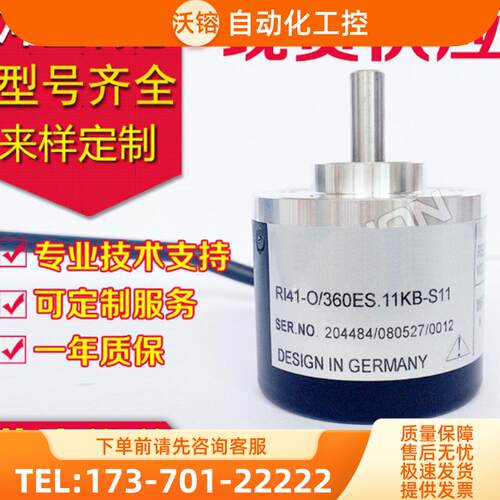 RI41-O/360ES.11KB-S11编码器2-5-15S-2000-180【议价】