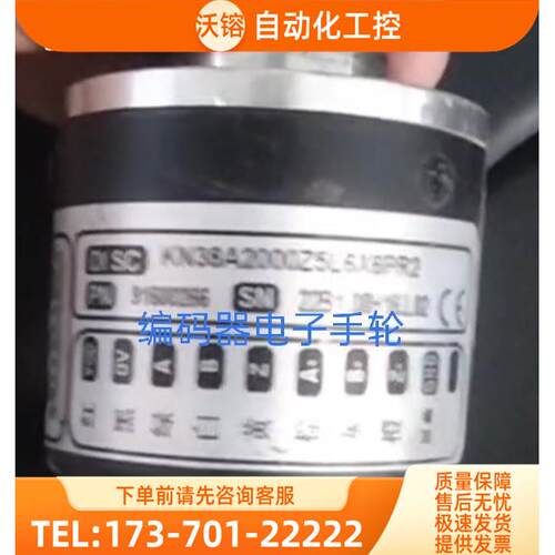 KN38A2000Z5L6X6PR2意尔创编码器1000 1024 600 360【议价】