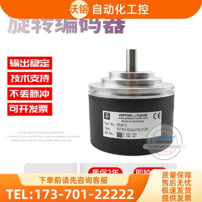 RVI78N-10CALA31N-01250倍加福外径78mm1250线德国技术【议价】