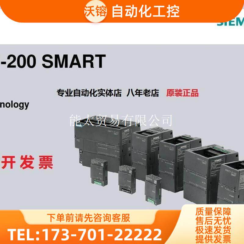 展PLCS7-00SMART扩信号板SC2SMARTM01AQ01请先【议价】