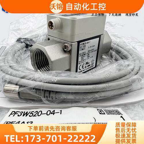 SMC流量计PF3W520-04-2T-X128 PF3W540-04-2T-X128【议价】