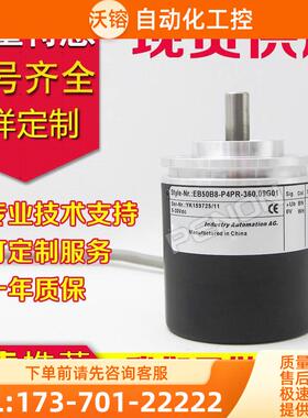 EB50B8-P4PR-360.09G01编码器2048-1000-500-600-100-2000-【议价