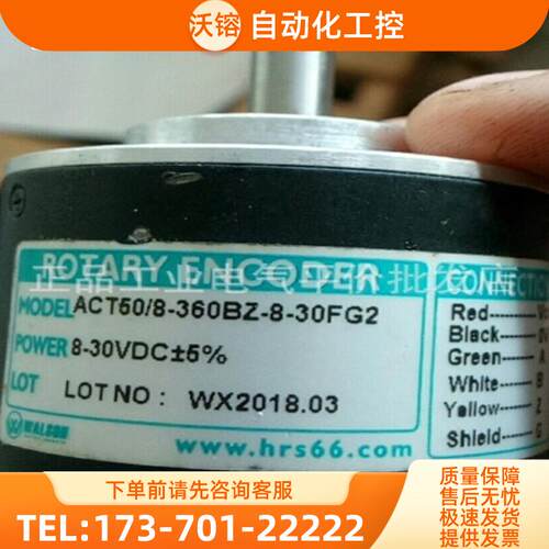 正品 现货 ACT50/8-360BZ-8-30FG2  HRS华尔圣编码器【议价】