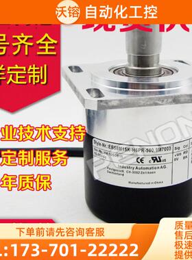 EB58M15K-H6PR-500.9M700数控机床编码器600-1000-【议价】