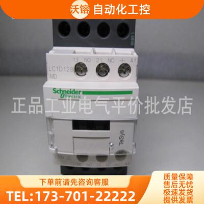 当天发货LC1D098MDC/LC1D128BDC/LC1D128FDC施耐德直流【议价】
