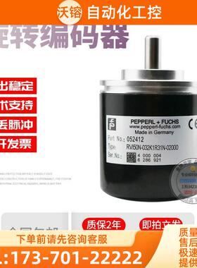 RVI50N-032K1R31N-02000倍加福外径50m2000线稳定旋转编码器【议