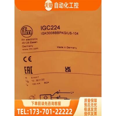IFM IGC224 IGR203 IGS206 IGS212 易福门【议价】