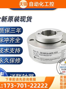 EB100P30-P4CR-1024.2300旋转编码器-2000-2500-360-1000【议价】