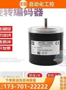 RVI58N-032K3R66N-01200倍加福外径58mm1200线技术旋转编码器【议