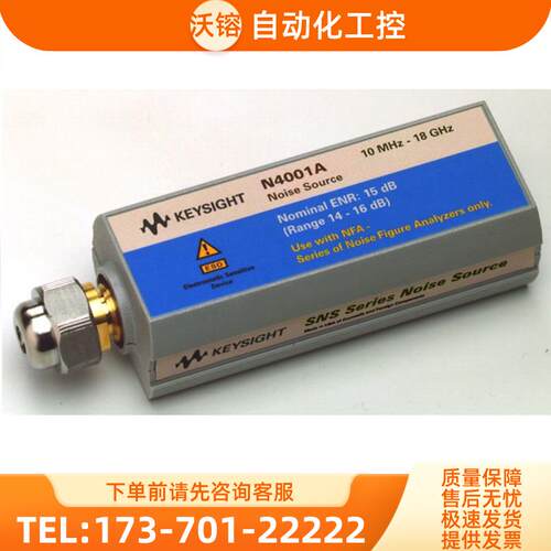 安捷伦KEYSIGHT是德N4001A SNS系列噪声源惊爆价推荐【议价】
