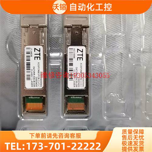 出个XGSPON光模块,万兆对称 GFCH模块,【议价】