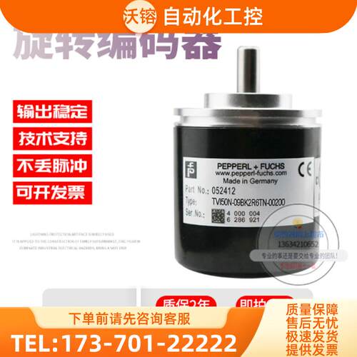 TVI50N-09BK2R6TN-00200倍加福外径50mm200线全新P+F旋【议价】