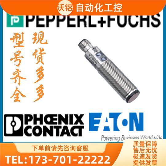 倍加福漫反射型光电传感器VT18-8-400-M-LAS/40a/118/128【议价】