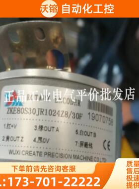 正品ZKE80S25GR20Z24C科瑞特编码器ZKE80S30JR1024Z8/3【议价】