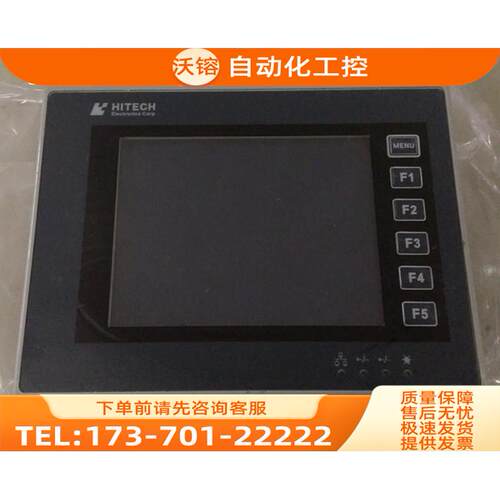 海泰克触摸屏 PWS6A00T-P/PWS6700T-P 【议价】