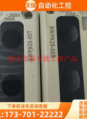 光栅光幕BWPK25-05T BWPK25-05R传感器【议价】