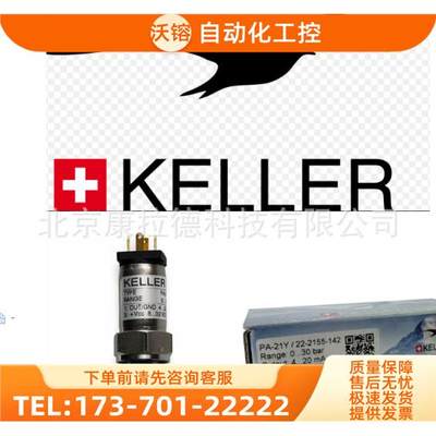 KELLER PR-41X/10KPA/81955.55背压传感器 VERSA VSW-2501-31【议