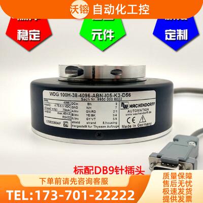 WDG 100H-38-4096-ABN-105-K3-D56电梯旋转编码器【议价】