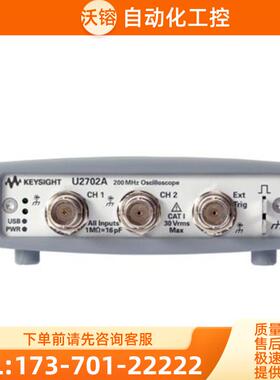安捷伦KEYSIGHT是德科技U2702A USB模块化示波器推荐【议价】