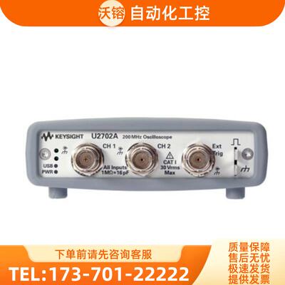 安捷伦KEYSIGHT是德U2702A U2701A USB模块化示波器 【议价】