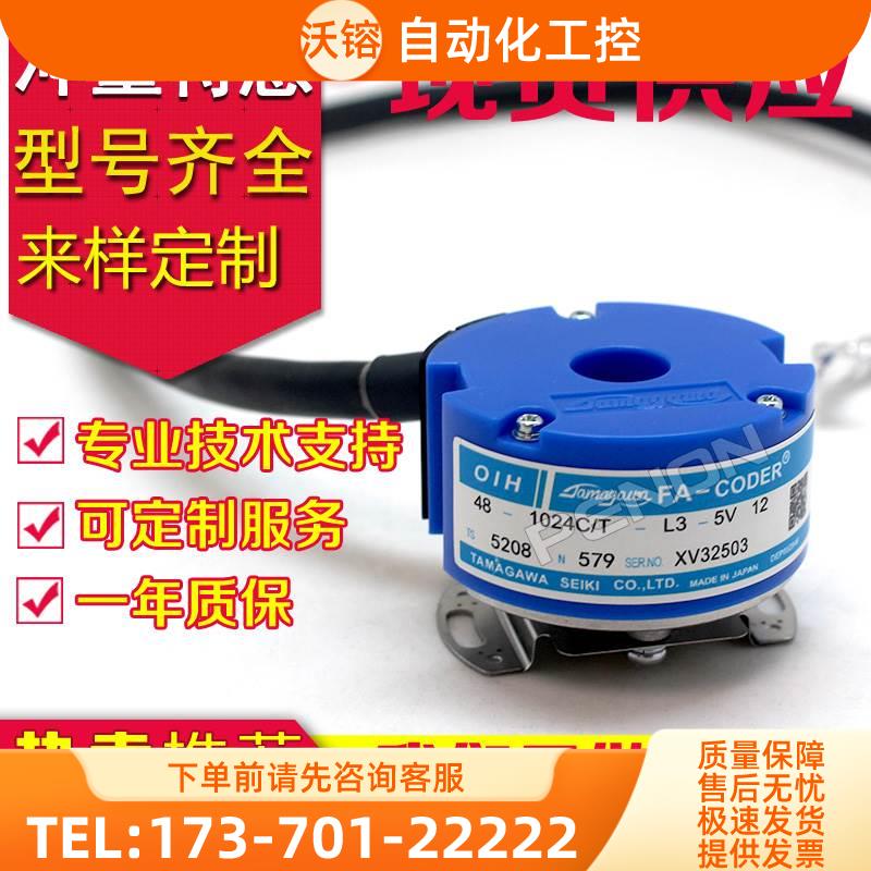 OIH48-1024C/T-L3-5V TS5208N580 N579编码器EL38FX1000Z5L8X3PR
