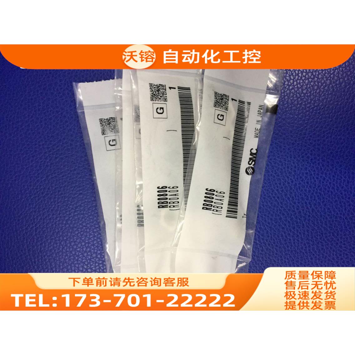 SMC缓冲器RB0806 RBC0806/05 RJ0806H/LU/HU/L 【议价】