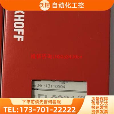 倍福模块 EL6021 ,不发,拍之【议价】