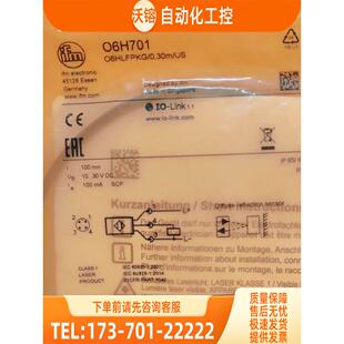 O6H701 O6P301 O6S702 O6T203 易福门【议价】