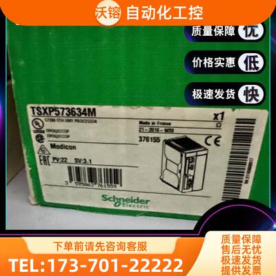 TSXP573634M Premium 器，192Kb，嵌装 Ethernet【议价】